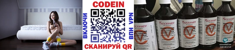 Codein напиток Lean (лин)  даркнет сайт  маркетплейс формула  Гаврилов-Ям 