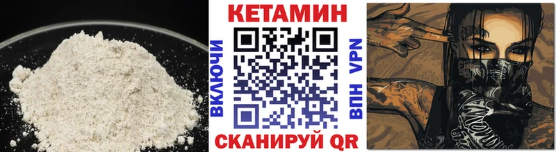 Кетамин VHQ  Гаврилов-Ям 