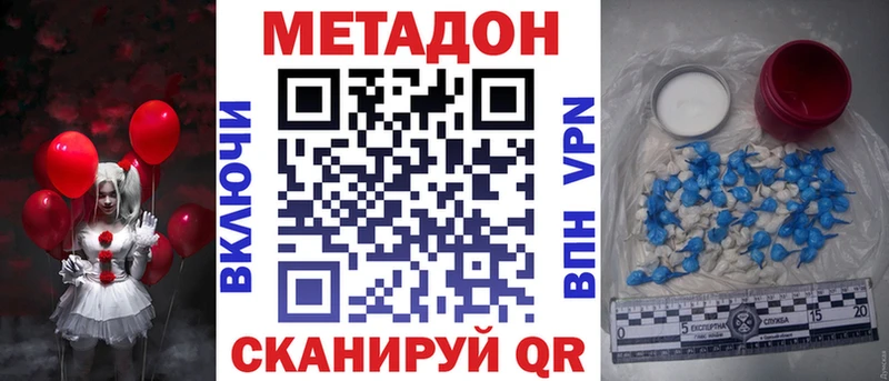 кракен маркетплейс  Гаврилов-Ям  МЕТАДОН белоснежный 